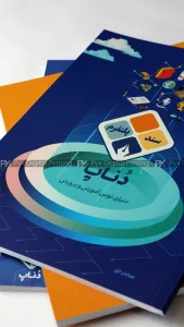 محصول کاتالوگ چاپ دیجیتال پیکس