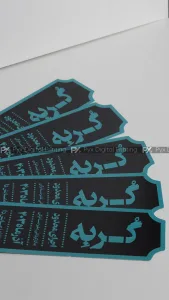 محصول کارت دعوت چاپ دیجیتال پیکس